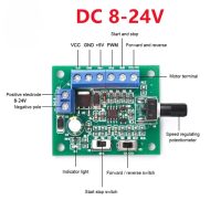 ماژول کنترل درایور و دور موتور براشلس 8V-24V با جریان خروجی 5 آمپر